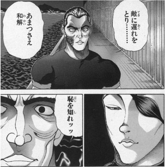 最凶死刑囚編