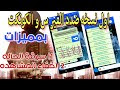 نسخة ميزو السعيد v51 2019 | لوسيفار