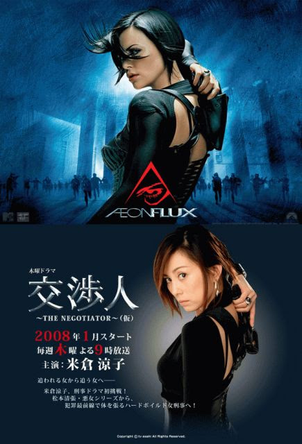 ドラマ 交渉人 が イーオン フラックス を盛大にパクった件につきまして 映画感想 Fragile