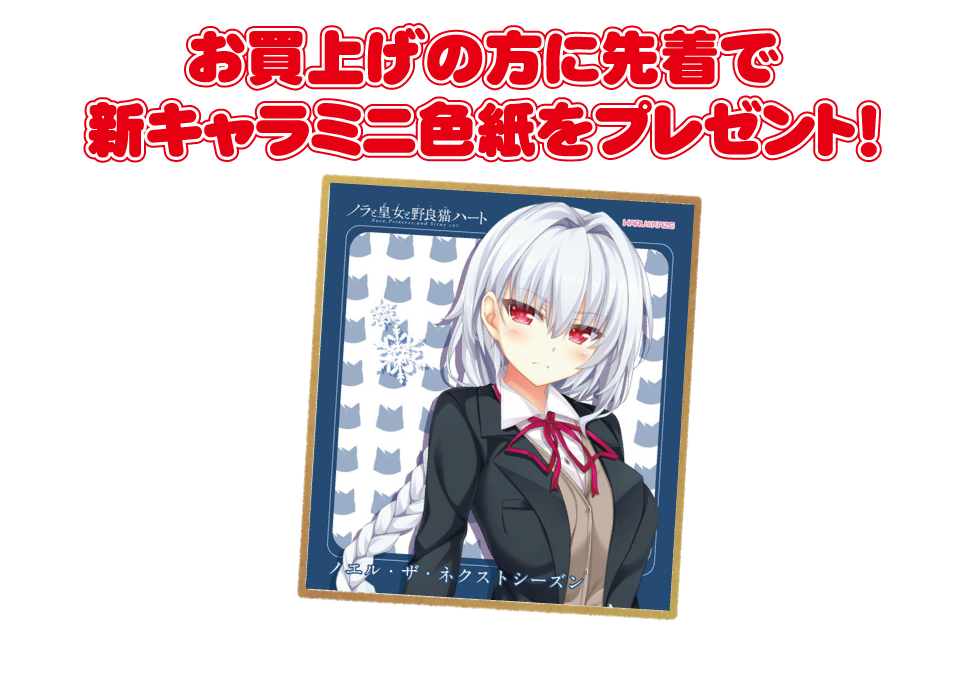 Character1 17 17 4 30 Harukaze Official Web Site