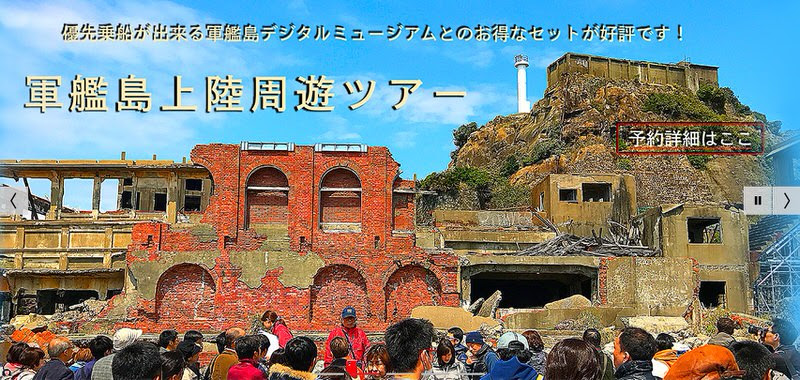 進撃の巨人のロケ地 世界遺産 で有名な長崎県の 軍艦島 に行ってきた Goin Japanesque