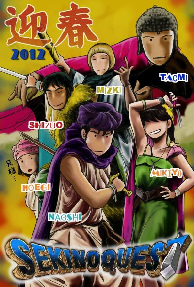 ２０１２年年賀状