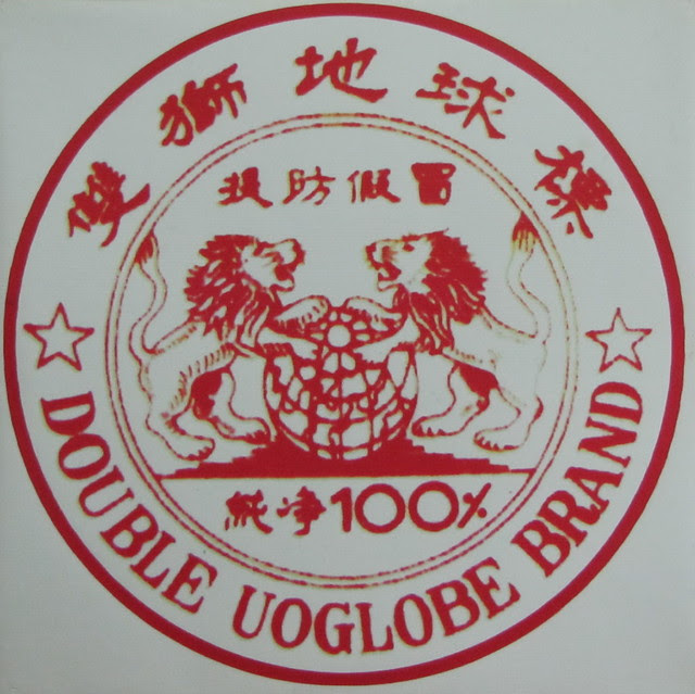 Double UO Globe (Double Lion)
