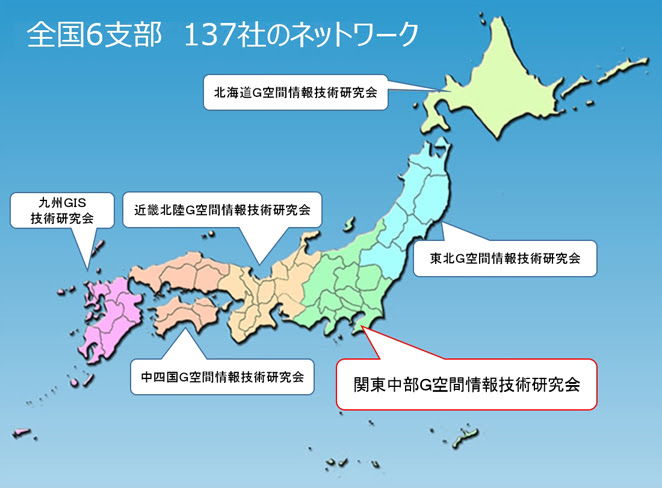 組織概要 関東甲信越東海gis技術研究会 Npo法人全国gis技術研究会