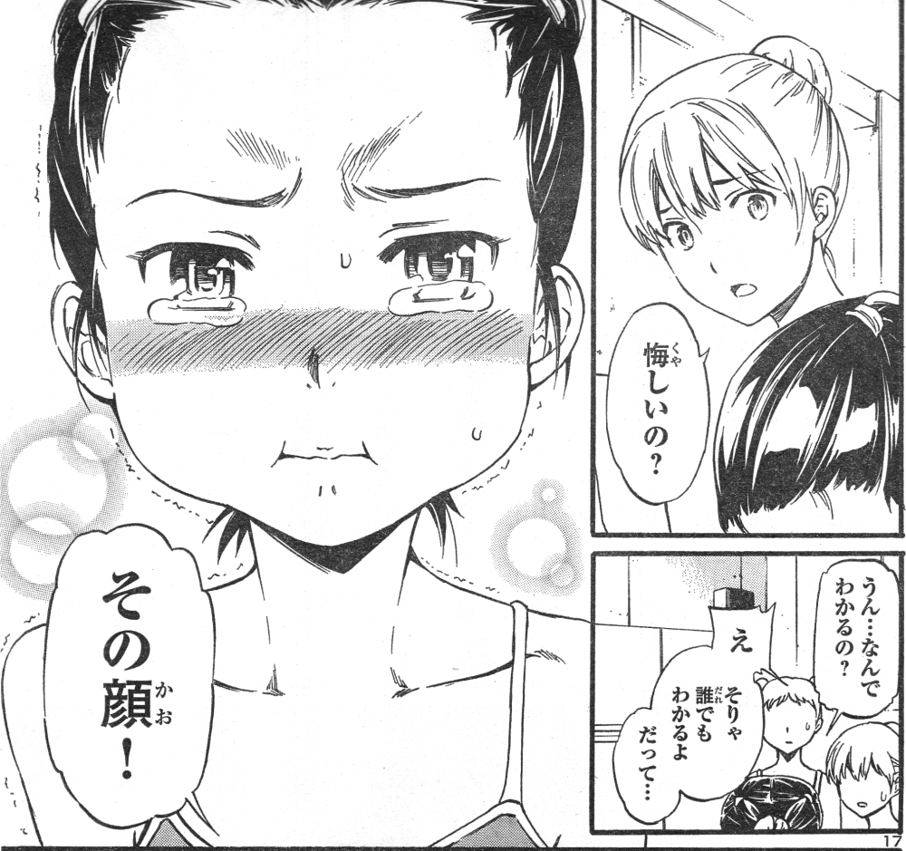 漫画雑誌 13年9月 オレポニカ