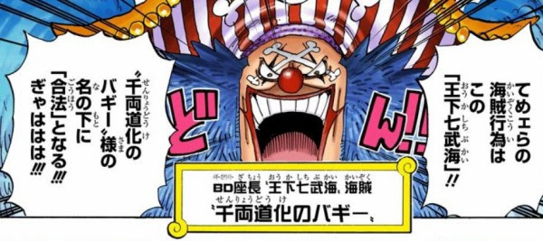 ワンピース 初期の敵キャラ今と違って魅力ありすぎｗｗｗｗｗｗ 海賊王に俺はなる ルフィの冒険 One Piece