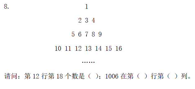 四年级奥数题等差数列知识点练习及答案 小学奥数 重点讲解 备考帮