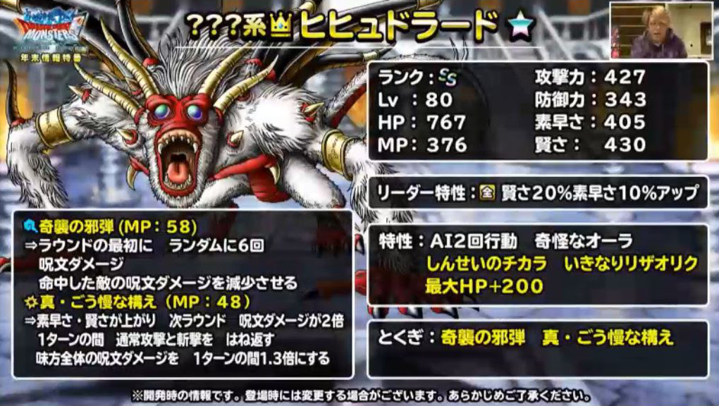 ヒヒュドラード Dqmslサーチ ドラゴンクエストモンスターズスーパーライトモンスターデータ検索サイト