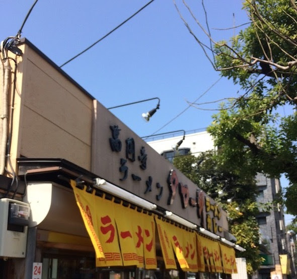 新高円寺で子連れランチにもおすすめの人気のラーメン屋はタロー軒 ダーヤス Com プレミアム
