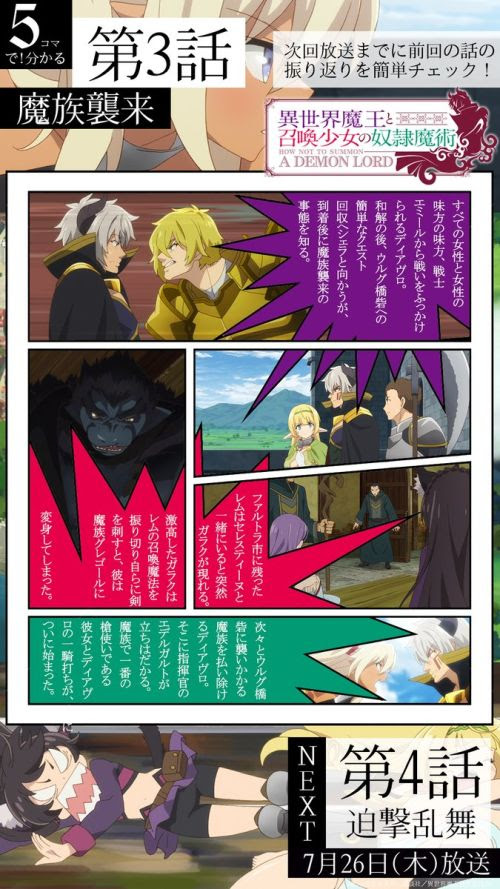 異世界魔王 第3話の内容をわずか5コマ 文字多め で振り返る おた スケ