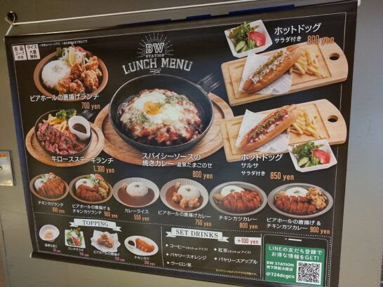 新大阪駅 新なにわ大食堂bw Station ビーダブリュー ステーション でワンコイン 税550円のカレーライス ライス大盛無料