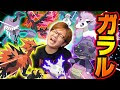 ヤドキング ポケモンgo 327161-ヤドキング ポケモンgo おうじゃのしるし