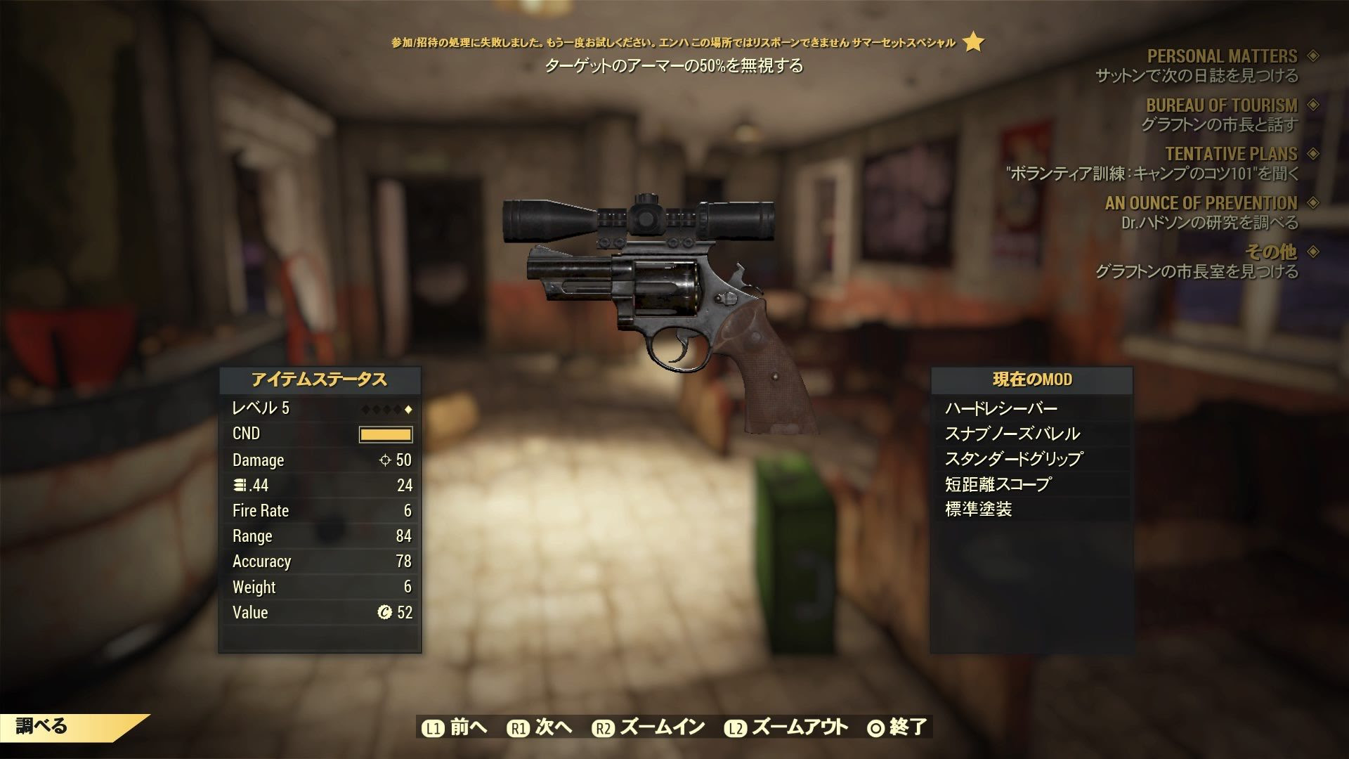 Fallout76 大小様々なバグがある模様 対処法はログインし直しを試してみよう アクションゲーム速報