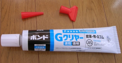 スニーカーの靴底修理 ボンドで接着