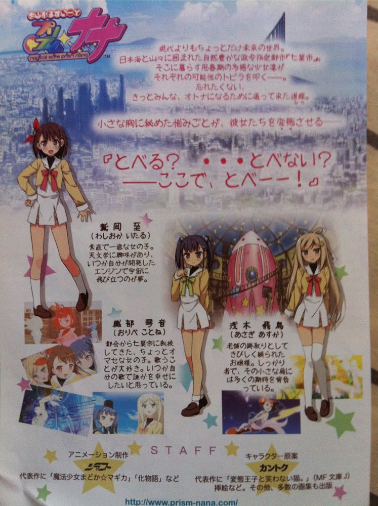 Prism Nana Series Or Ova Not Confirmed Yet Anime