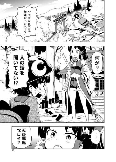 やさぐれ日記