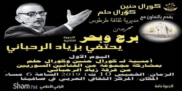 Ø§ÙÙÙØ¦Ø© Ø§ÙØ¹Ø§ÙØ© ÙÙØ¥Ø°Ø§Ø¹Ø© ÙØ§ÙØªÙÙØ²ÙÙÙ Ø³ÙØ±ÙØ© تسجيل حي والصوت مسجل بكاميرا الفيديو من حفل المسرح القومي بطرطوس في 26/12/2015 توزيع وقيادة منار محرطم وإدارة نهى بشور. Ø§ÙÙÙØ¦Ø© Ø§ÙØ¹Ø§ÙØ© ÙÙØ¥Ø°Ø§Ø¹Ø© ÙØ§ÙØªÙÙØ²ÙÙÙ Ø³ÙØ±ÙØ©