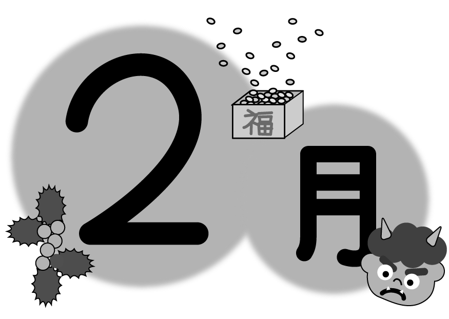 2月 イラスト フリー 白黒 2197 2月 イラスト フリー 白黒 ジョーカーアニメ画像