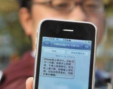 从联通讽刺iPhone装移动卡说起
