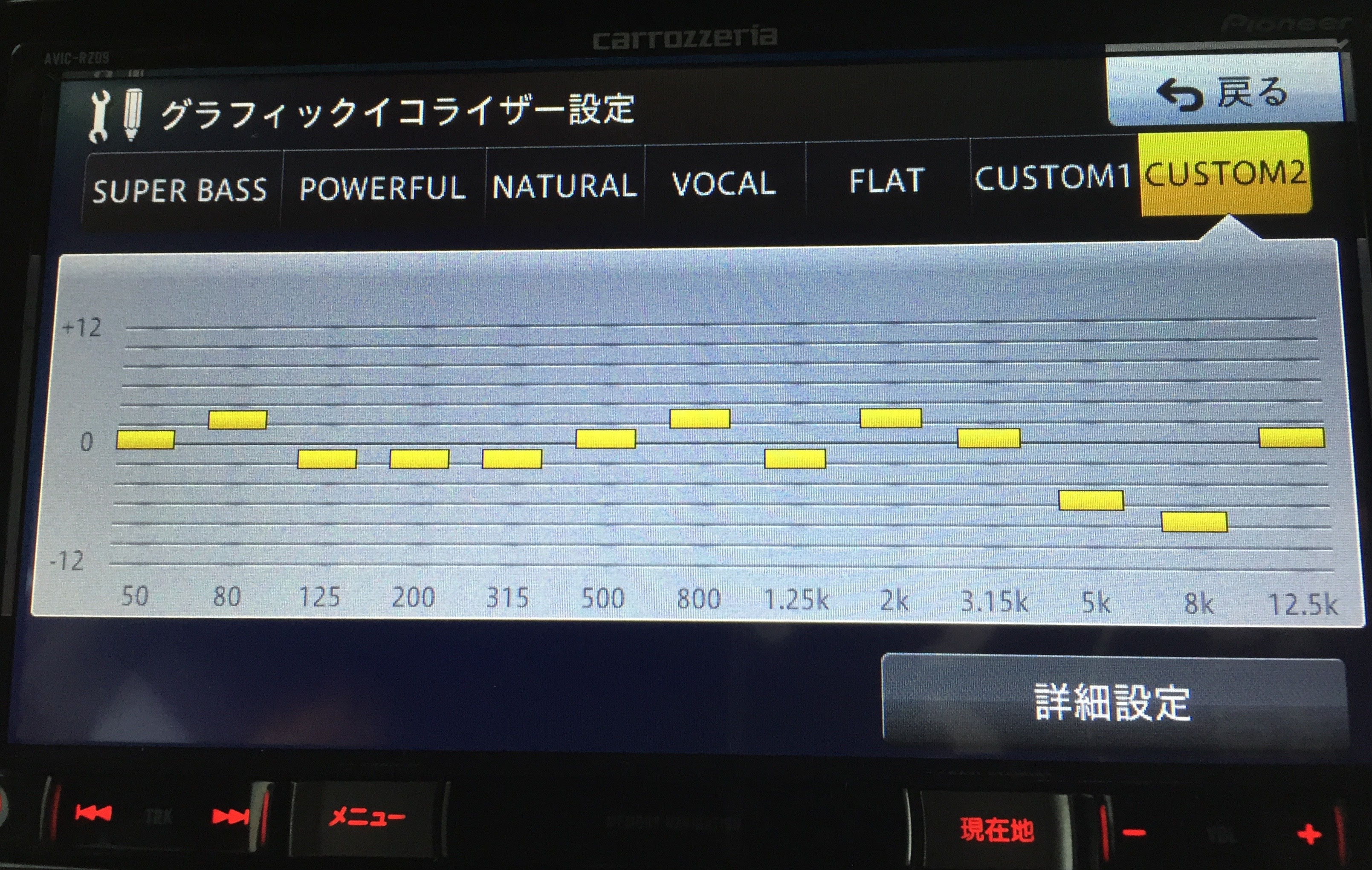 イコライザー設定方法２ 楽ナビでカーオーディオのこもりを無理やり解消 便利でおすすめのカー用品ネット