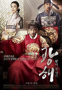 Gwanghae.jpg