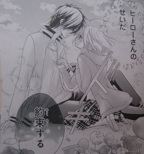 王子とヒーロー 全４巻 至上のとき