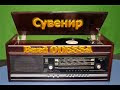Band ODESSA!! Сувенир !! SOUVENIR !!