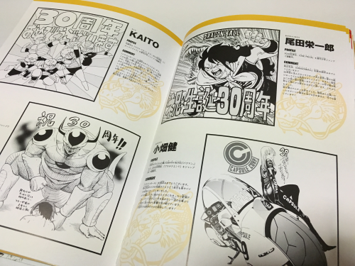 最強すぎ ドラゴンボール 30周年 超史集が名前通りの豪華本でした よりぬき店長のまったり日記