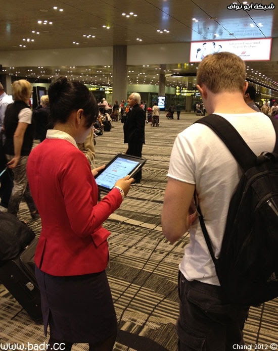 CHANGI … محطة الراحة والسفر‎