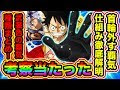 [最も欲しかった] ワンピース 947 2ch 675861-ワンピース 947 2ch