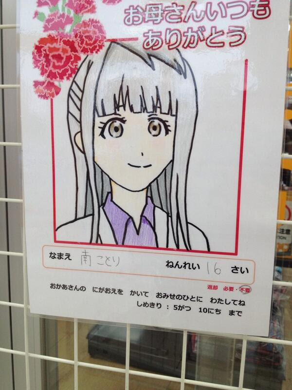 何故ラブライブ はことりちゃんなのか すれすた