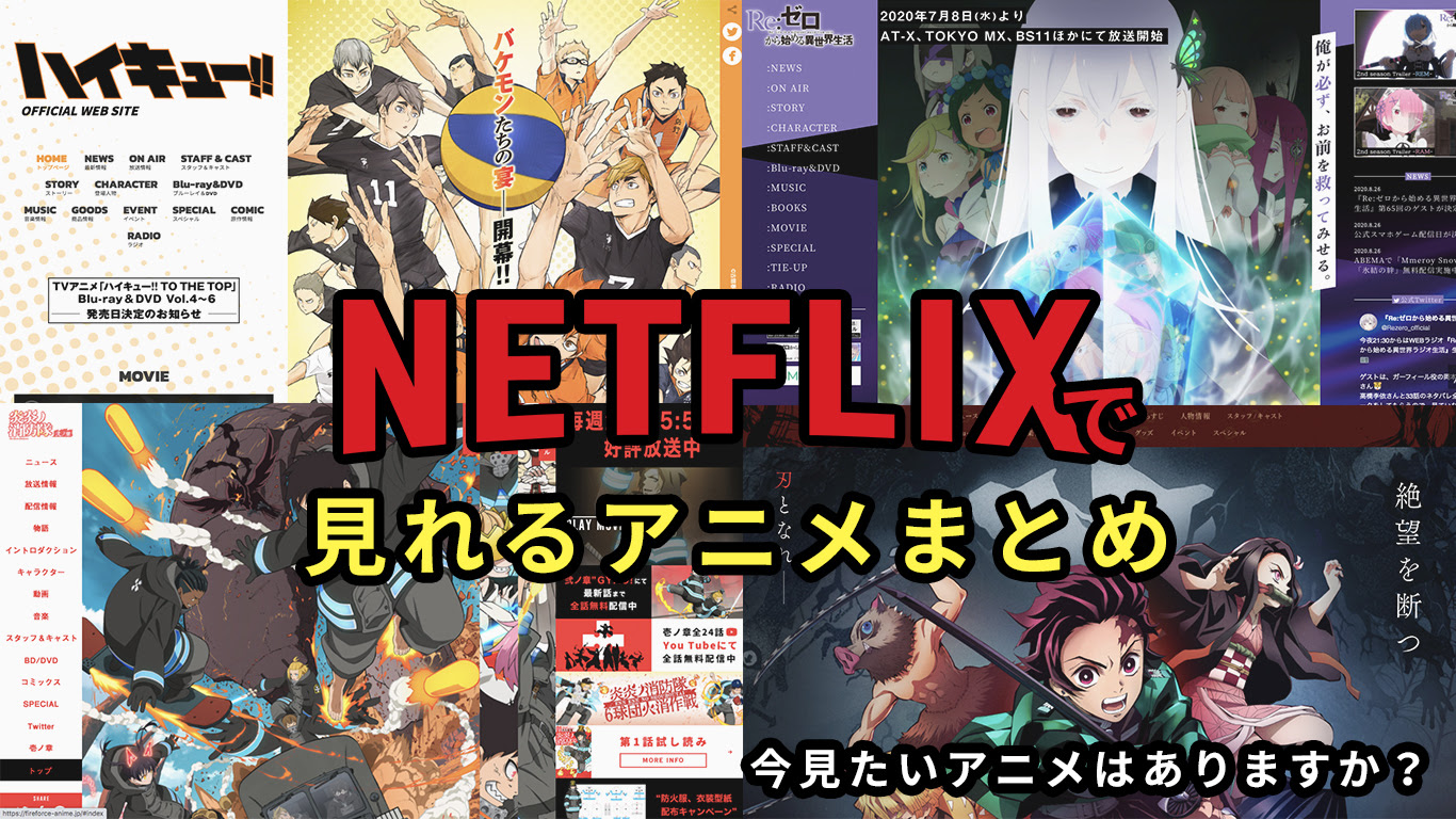 Netflix 見れるアニメまとめ 年版 All One S Life