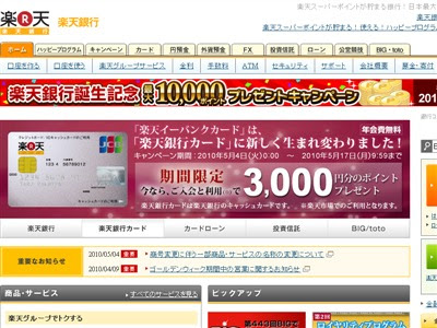 Moneylook 住信sbiネット銀行 Moneylookｔｐは 複数の金融機関 銀行 証券 クレジットカード等 の口座情報を1つのweb画面上に統合して表示するサービスです