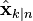 \hat{\textbf{x}}_{k|n}
