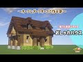 マイクラ 家 316281-マイクラ 家