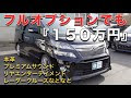 √無料でダウンロード！ 中古 車 オプション 213182