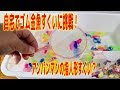 [10000印刷√] 金魚 おもちゃ ゴム 100均 466931-金魚 おもちゃ ゴム 100均