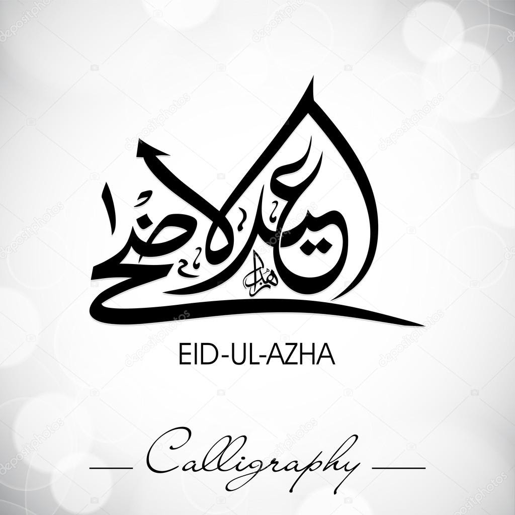 Eid-Ul-Adha or Eid-Ul-Azha, Arabic Islamic calligraphy for ...