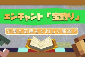 マイクラ エンチャント 氷渡り 氷上歩行 の効果と応用をくわしく解説 マイクラモール
