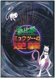 Pokémon: První film cz dubbing celý český 1998