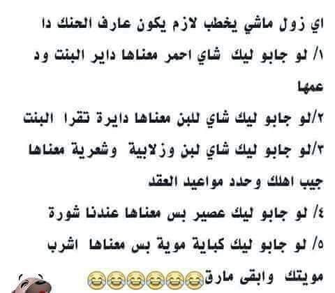 نكت سوداني , نكت مضحكة بنكهة سودانية - صور حب