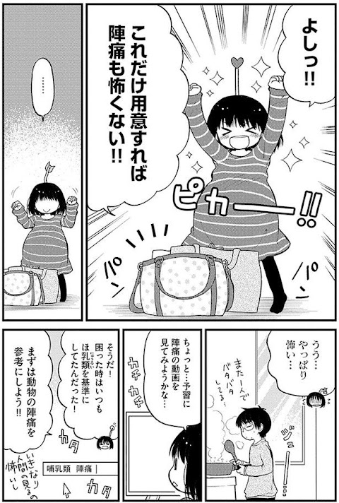 小1 男子 一人遊び 好き