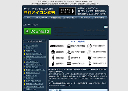 知ってると便利 フリーなイラスト素材がつまったサイト19個 しかねっとのwork