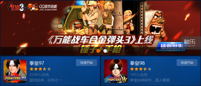 被中国公司收购的SNK，还能拿出什么？现在有答案了