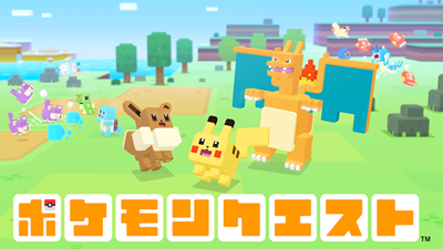 ポケモンクエスト ポケクエ 最初に選ぶべきおすすめ最強キャラランキング リセマラ攻略 ガチャ当たりランキング