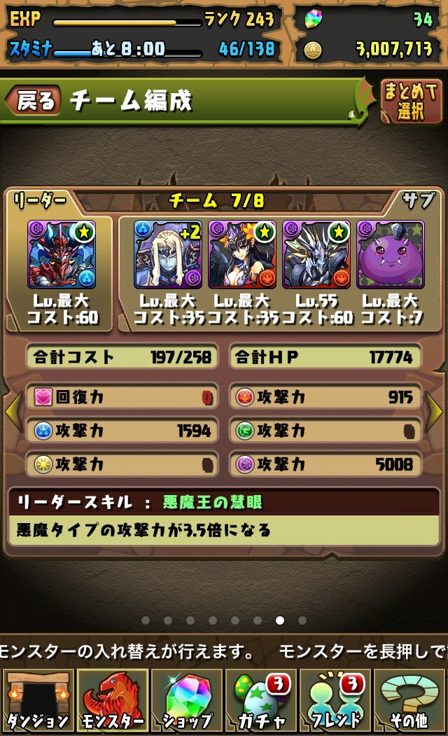 無課金勢のランクとメインパーティーでどんな感じなの パズドラまとめぷらす