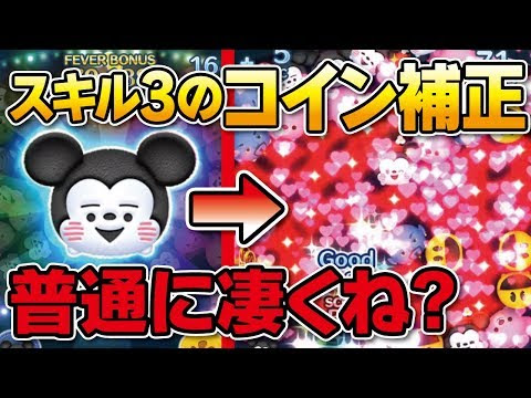 ミッキーアンドフレンズ ツム