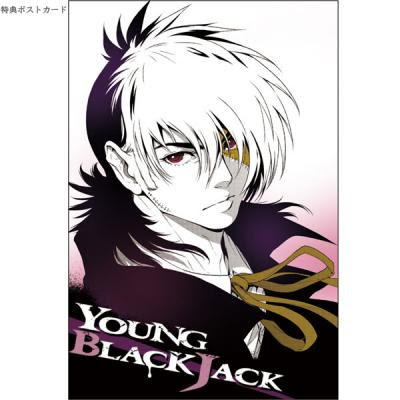 ヤング ブラック ジャック 大熊ゆうご先生が描く美麗イラストを使用した商品が発売 株式会社ムービック プレスリリース配信代行サービス ドリームニュース