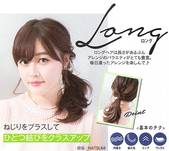 Ol お仕事ヘアアレンジ ロング ミディアム レディースme