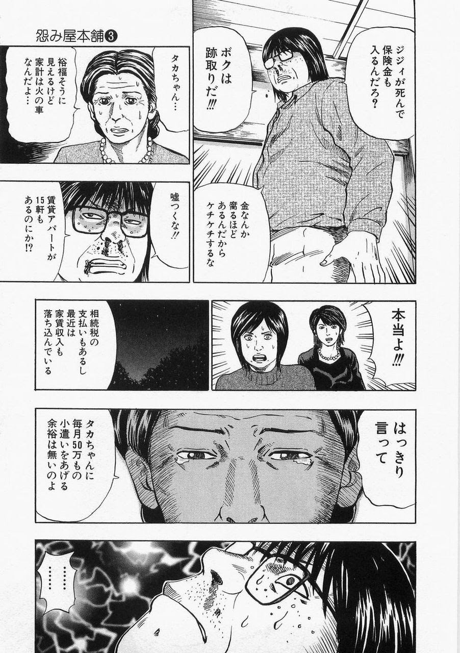 16年01月03日 4ページ目 速報自動保管庫